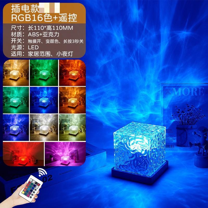 LED water wave projector with adjustable color modes for relaxation ambience